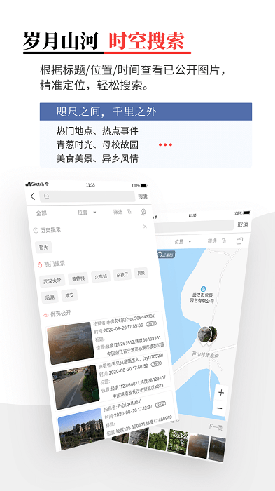 时空印app