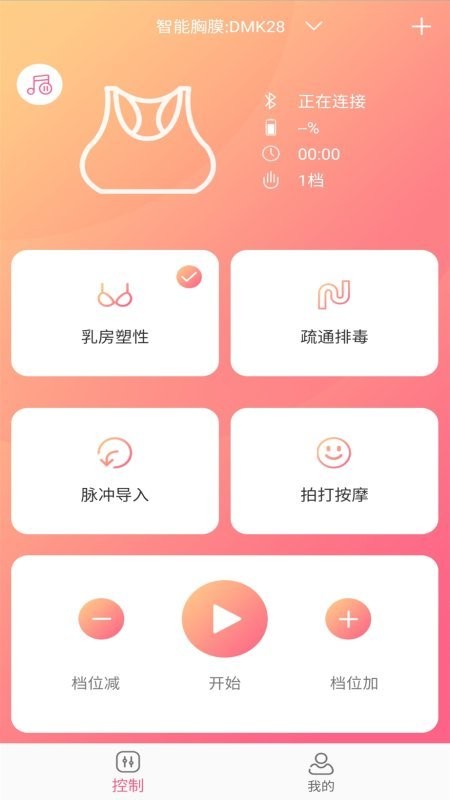 智能医美app