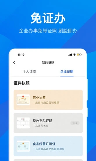 环评云助手app