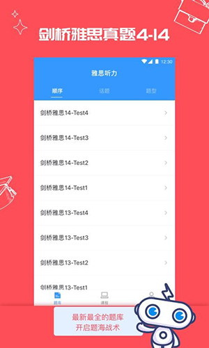 雅思听力app