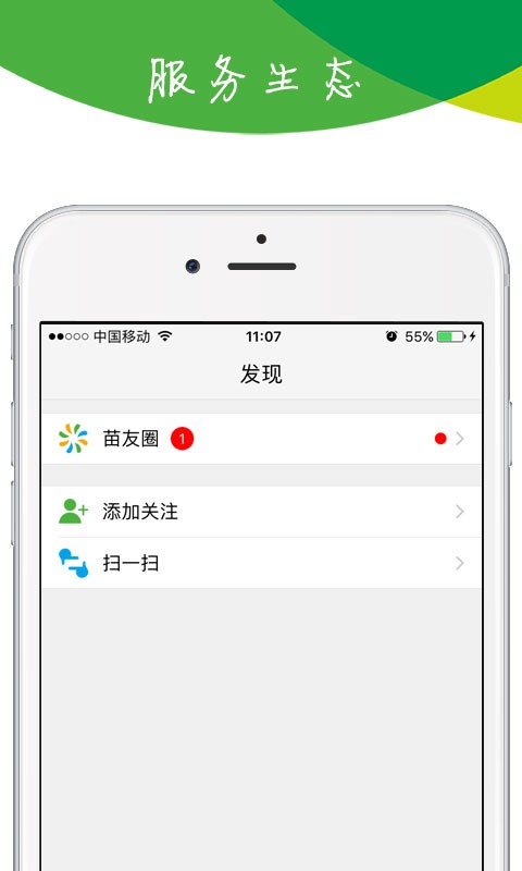 苗木宝app