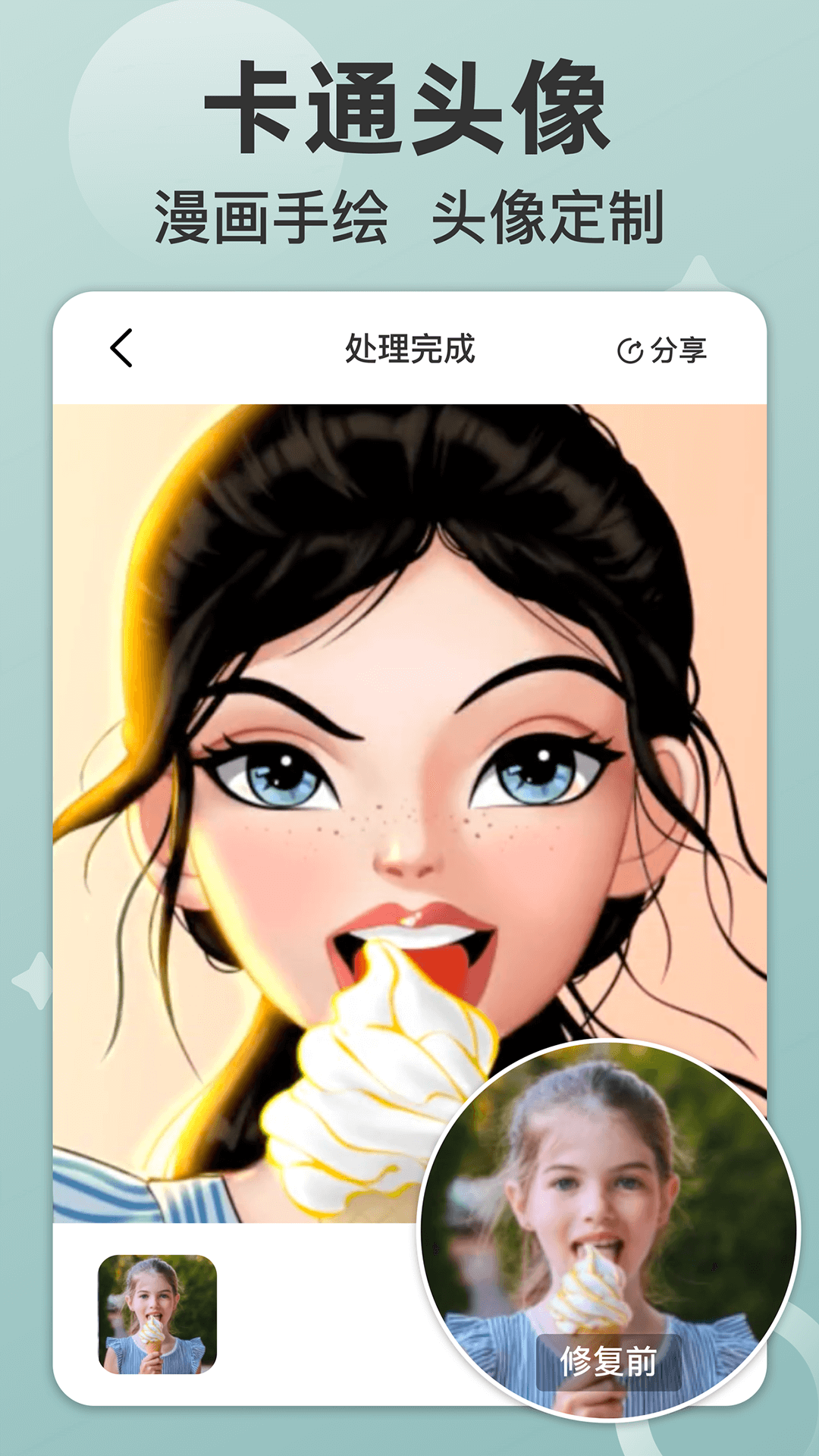 时空光年app