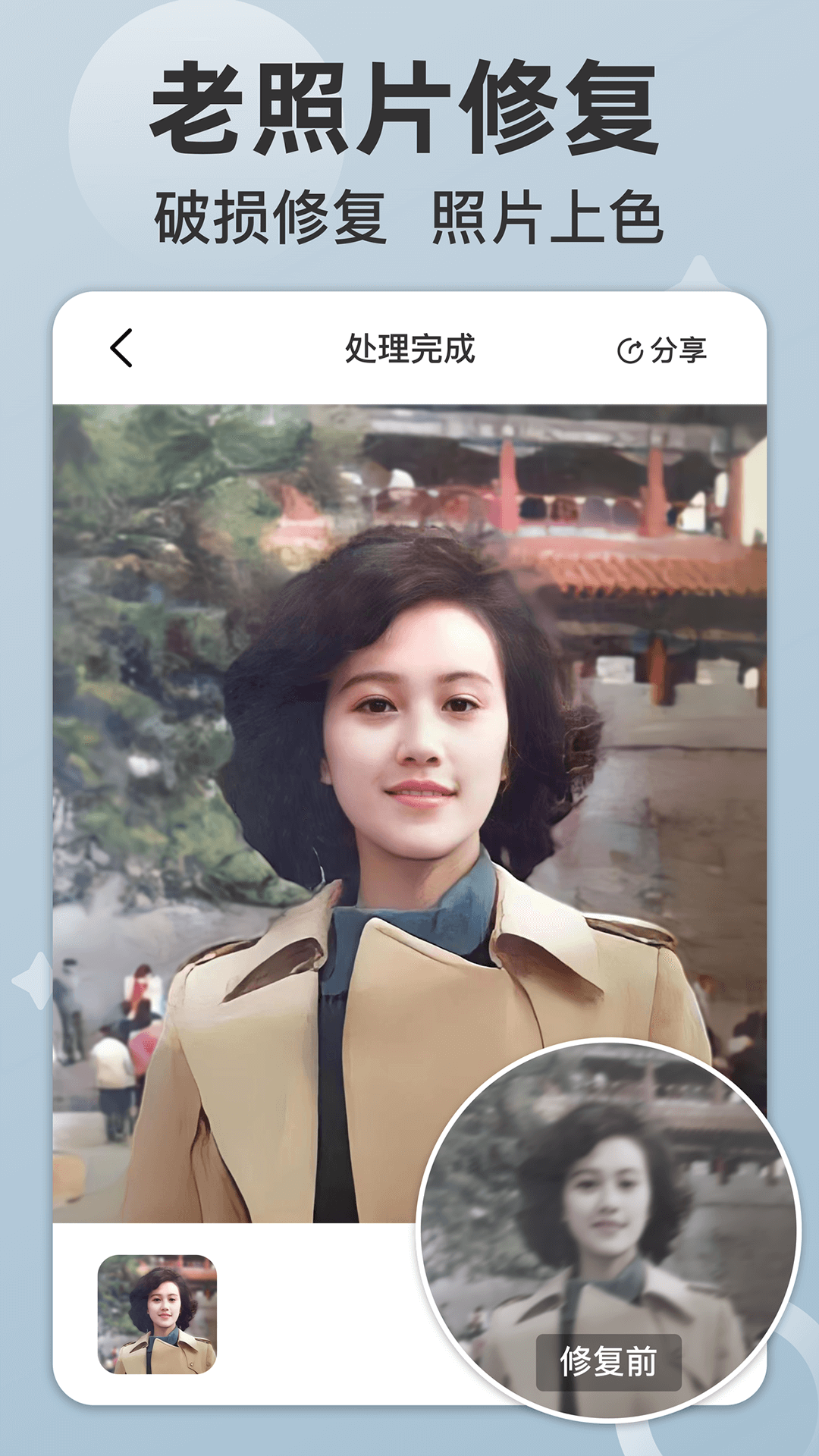 时空光年app