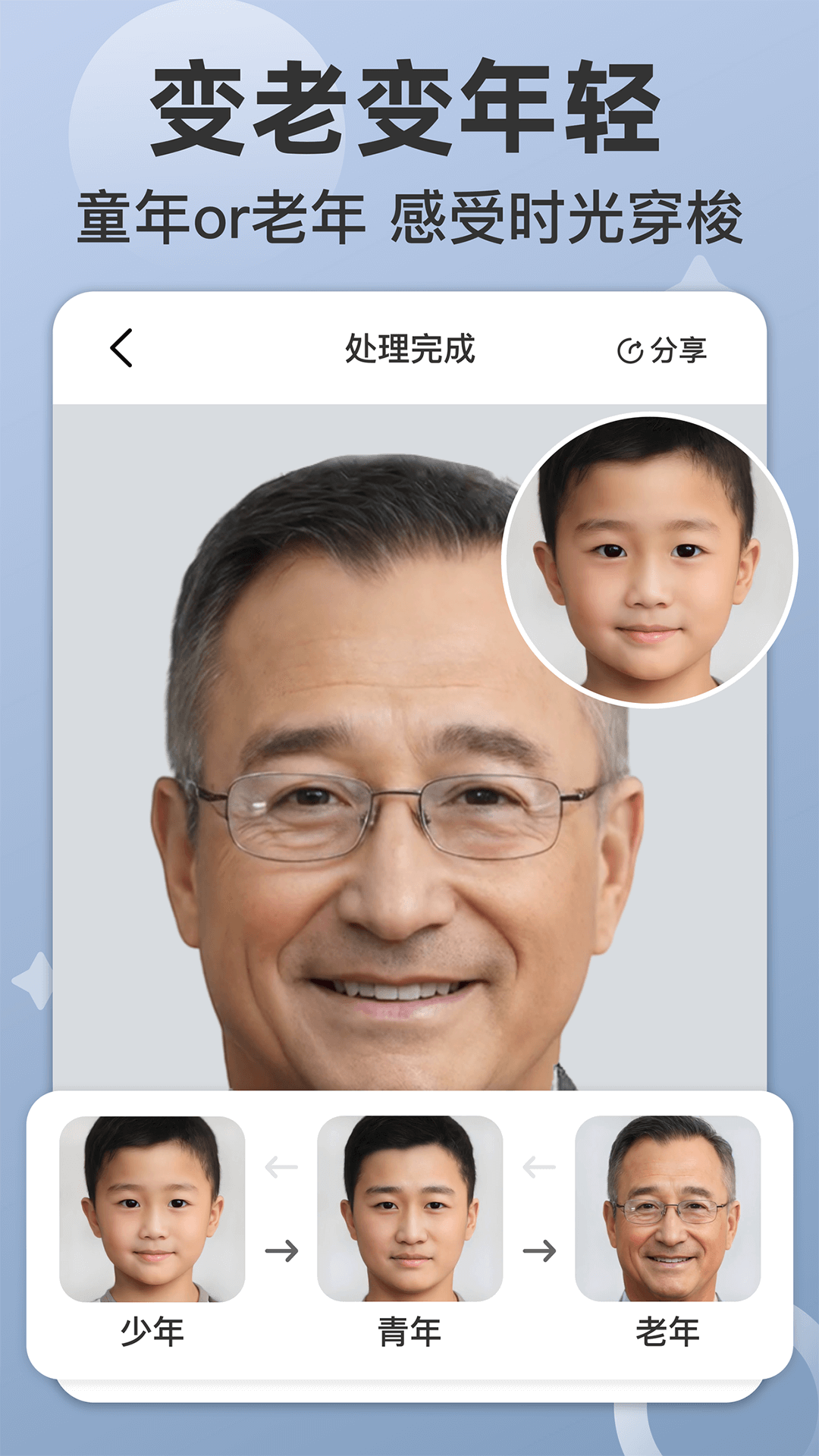 时空光年app