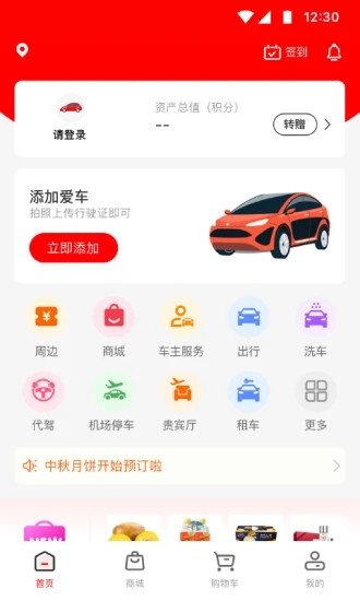 红马利app