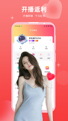 心跳直播app