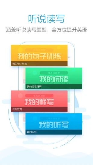 批改网app