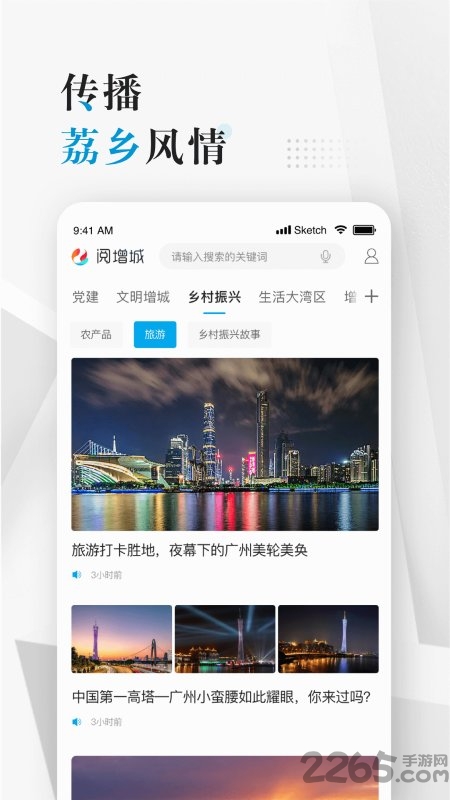 阅增城app