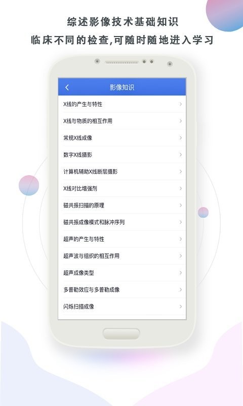 影像图鉴app