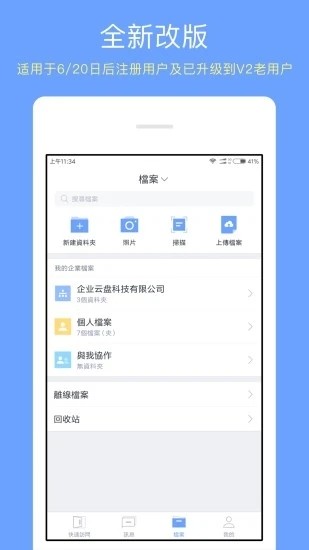 亿方云app