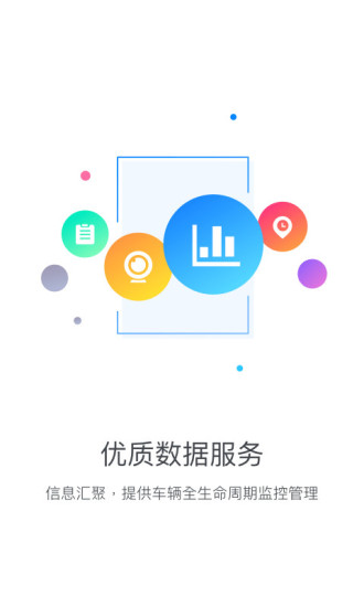 乐享宇通app