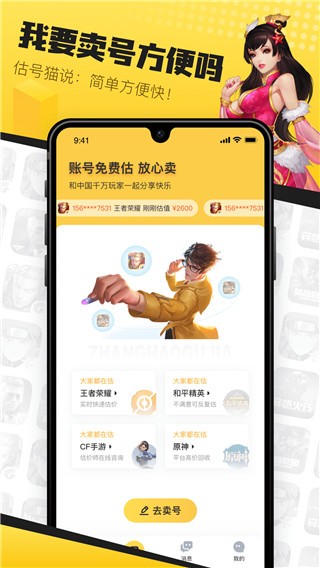 估号猫app