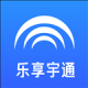 乐享宇通
