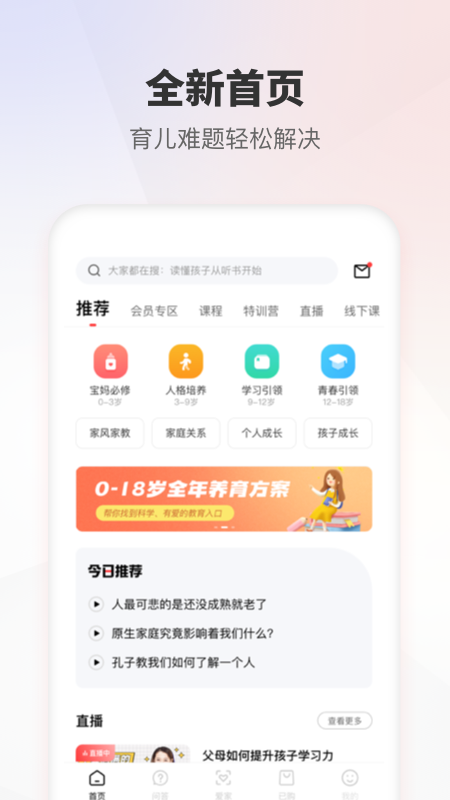 家慧库app