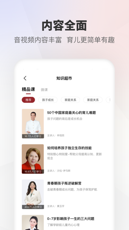 家慧库app