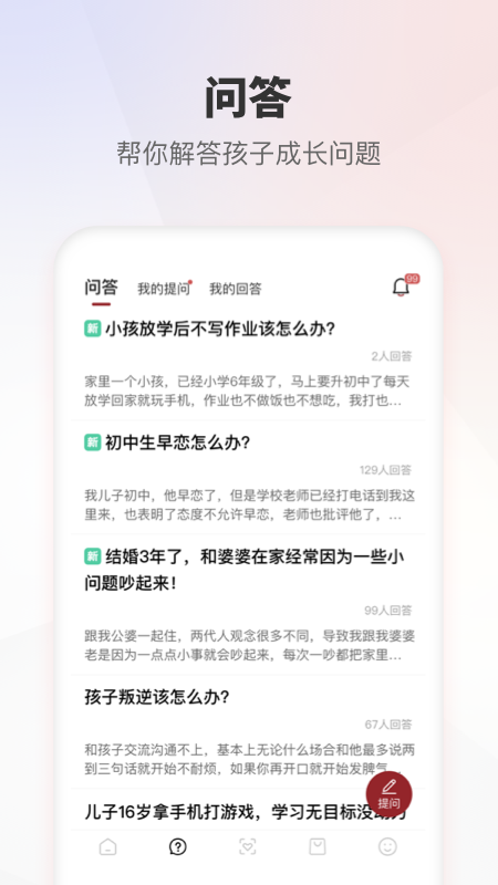 家慧库app