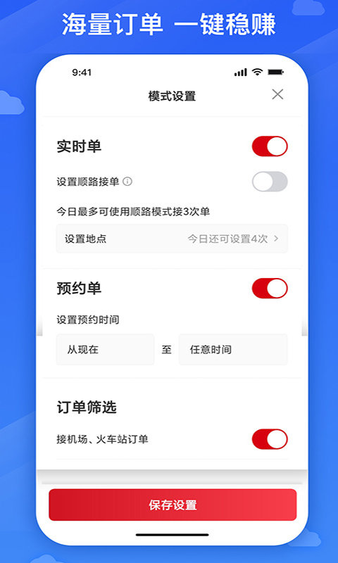 国泰司机定制版app