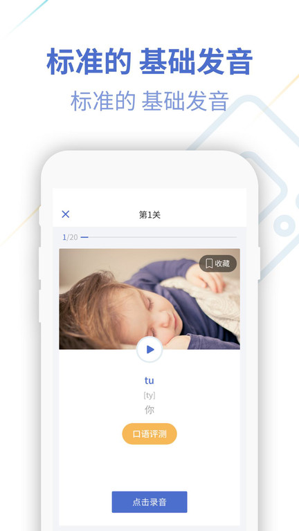 法语学习通app