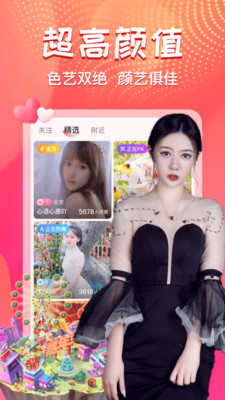 娱美人直播app