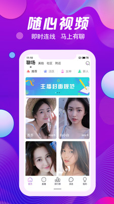 魅姬直播app