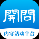 开问网