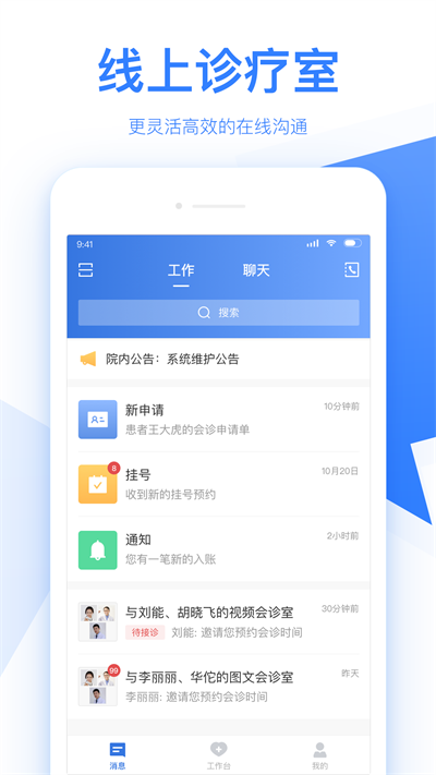 佰医汇app