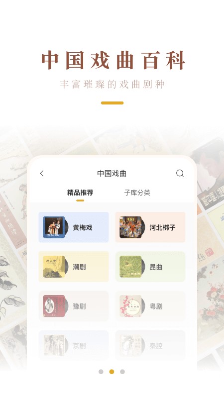 中唱音乐app