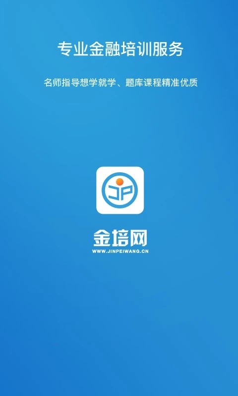 金培网app