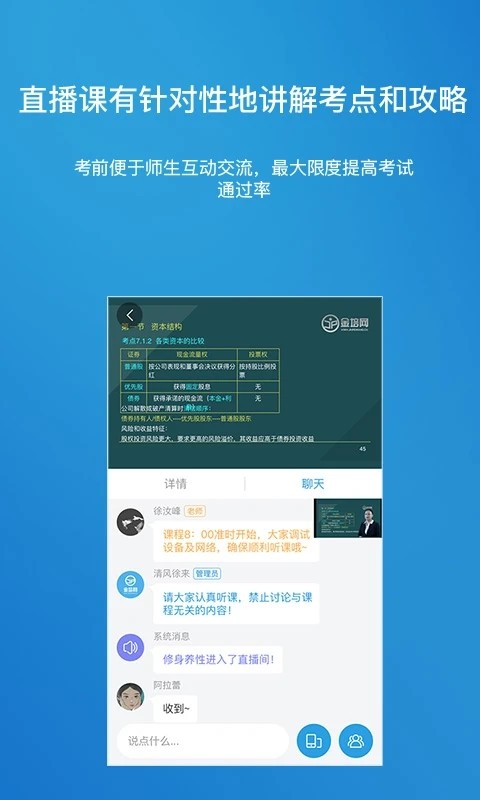 金培网app