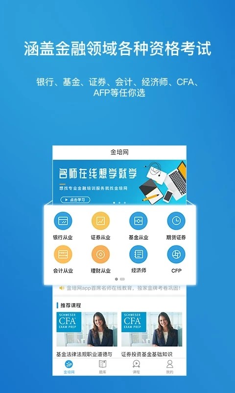 金培网app