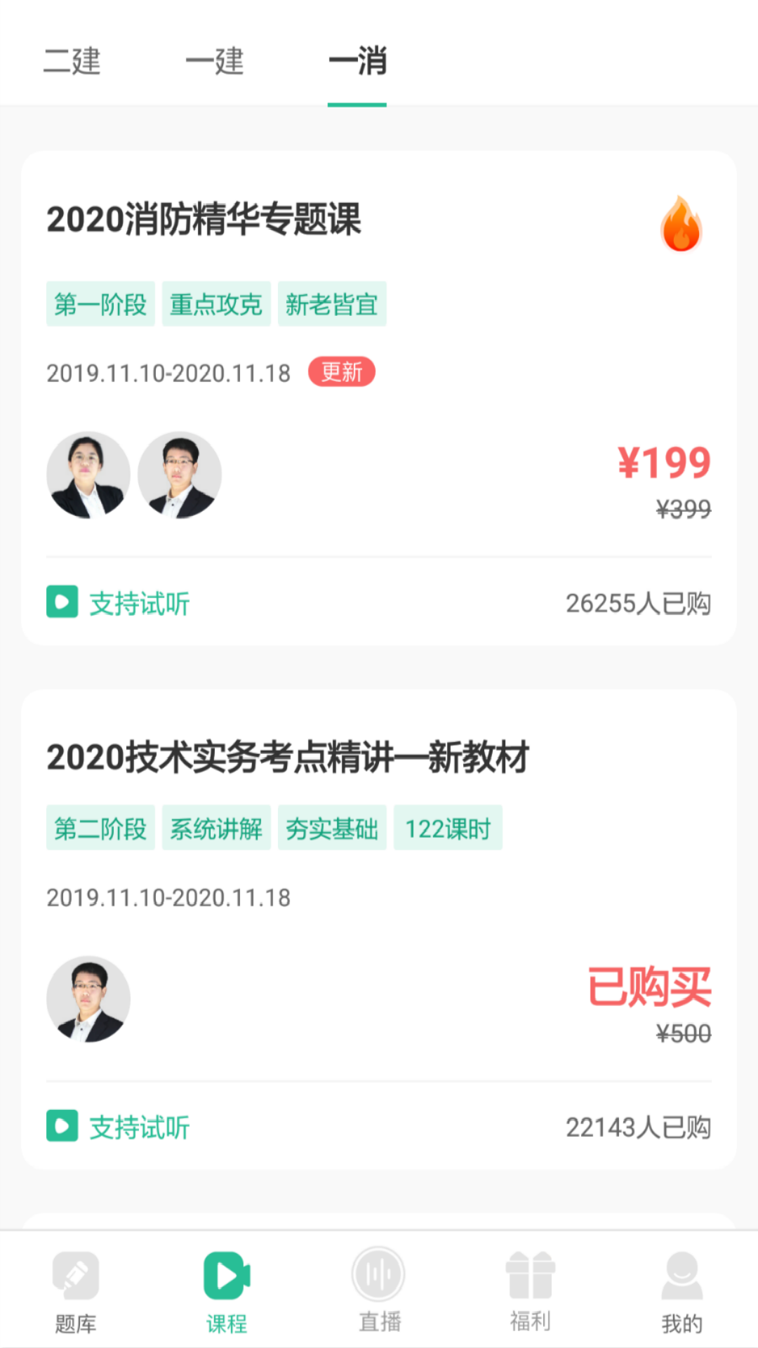 哇题库app