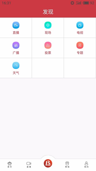 瑞安新闻app