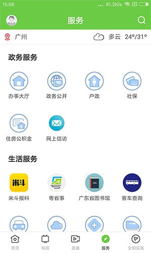 悦广宁app