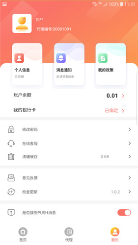 汇拓客app