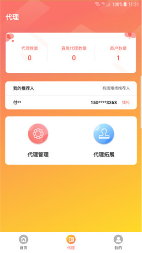 汇拓客app