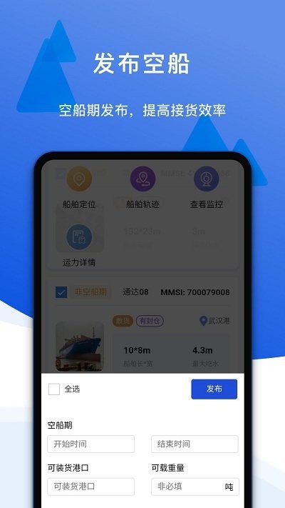 一江通承运端app