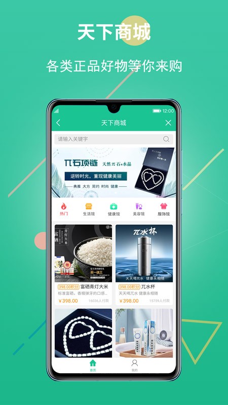 创业天下app