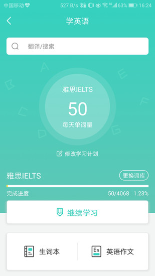 得力相印宝app