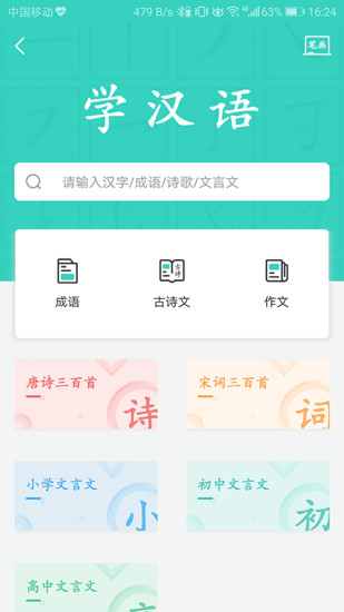 得力相印宝app