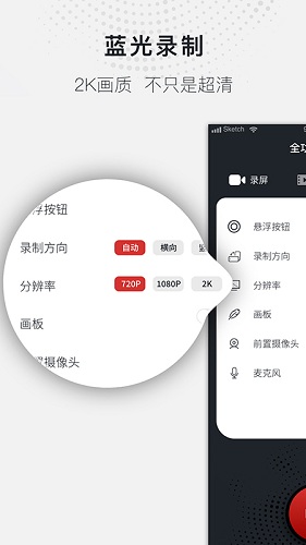 全能录屏大师app