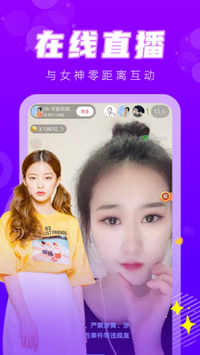 爱你直播app