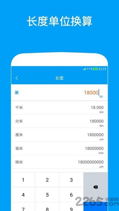 千维计算器app