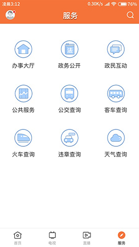 龙川新闻app