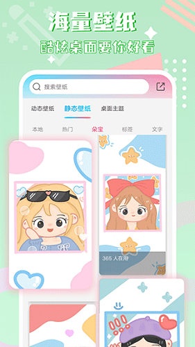 图标精灵app