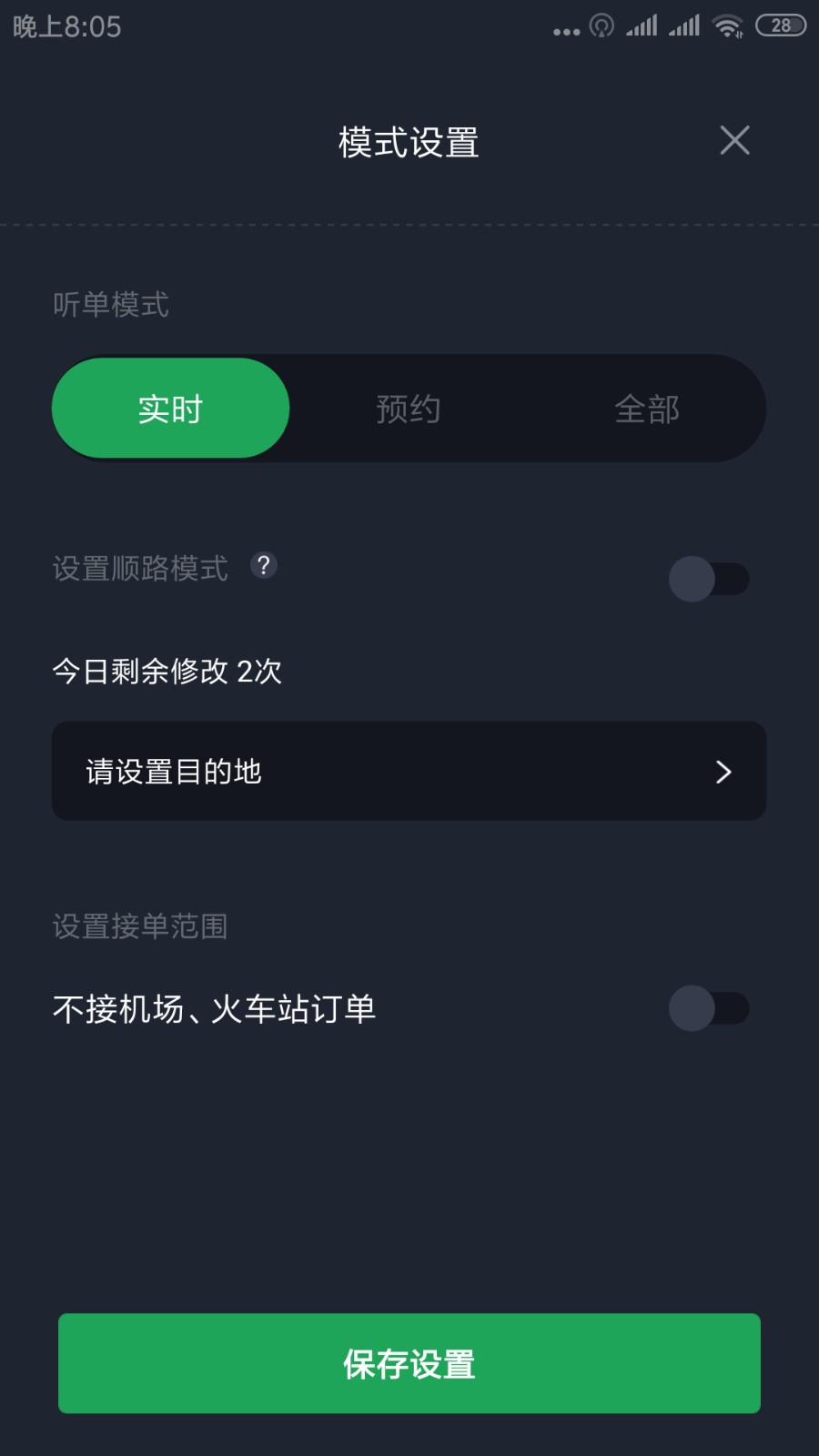 甘薯出行乘客端app