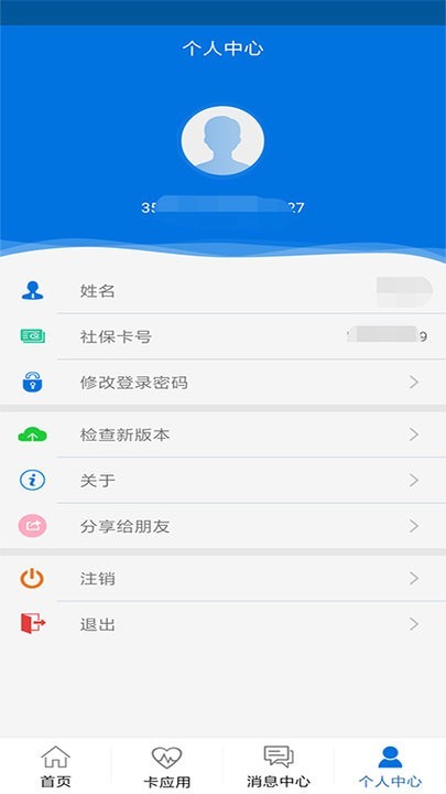 龙岩人社app