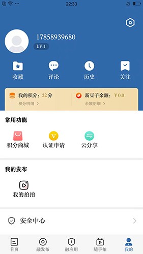 我爱新昌app