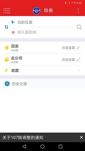 阳泉公交通app