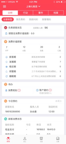 美业猫app