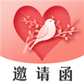 婚礼邀请函app安卓版 v4.1.56